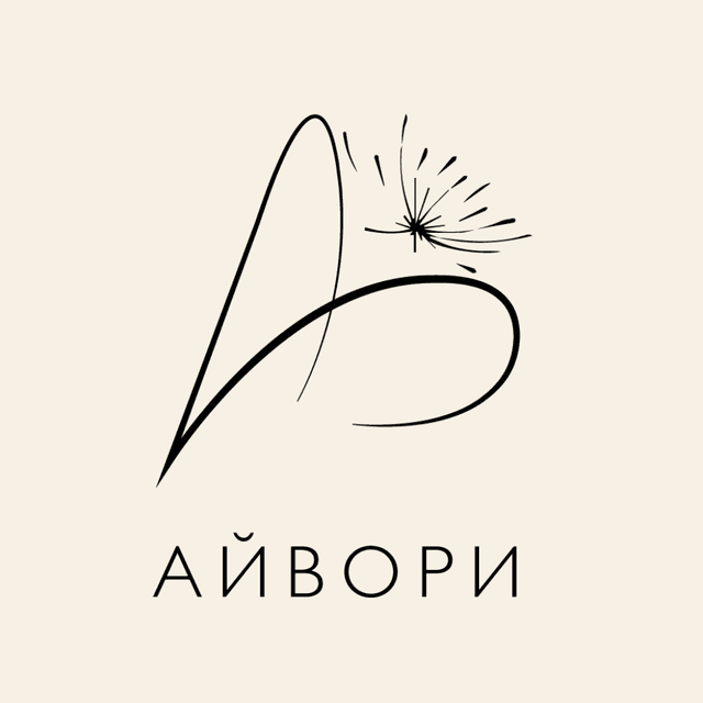 Айвори